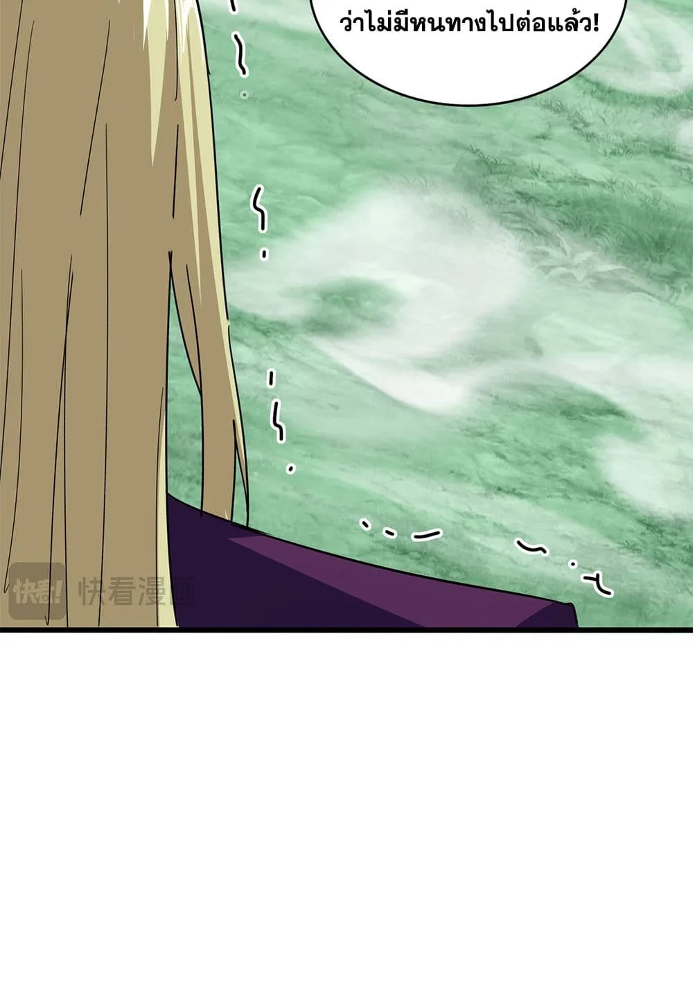 Magic Emperor ราชาจอมเวทย์ ตอนที่ 692 หน้า 6