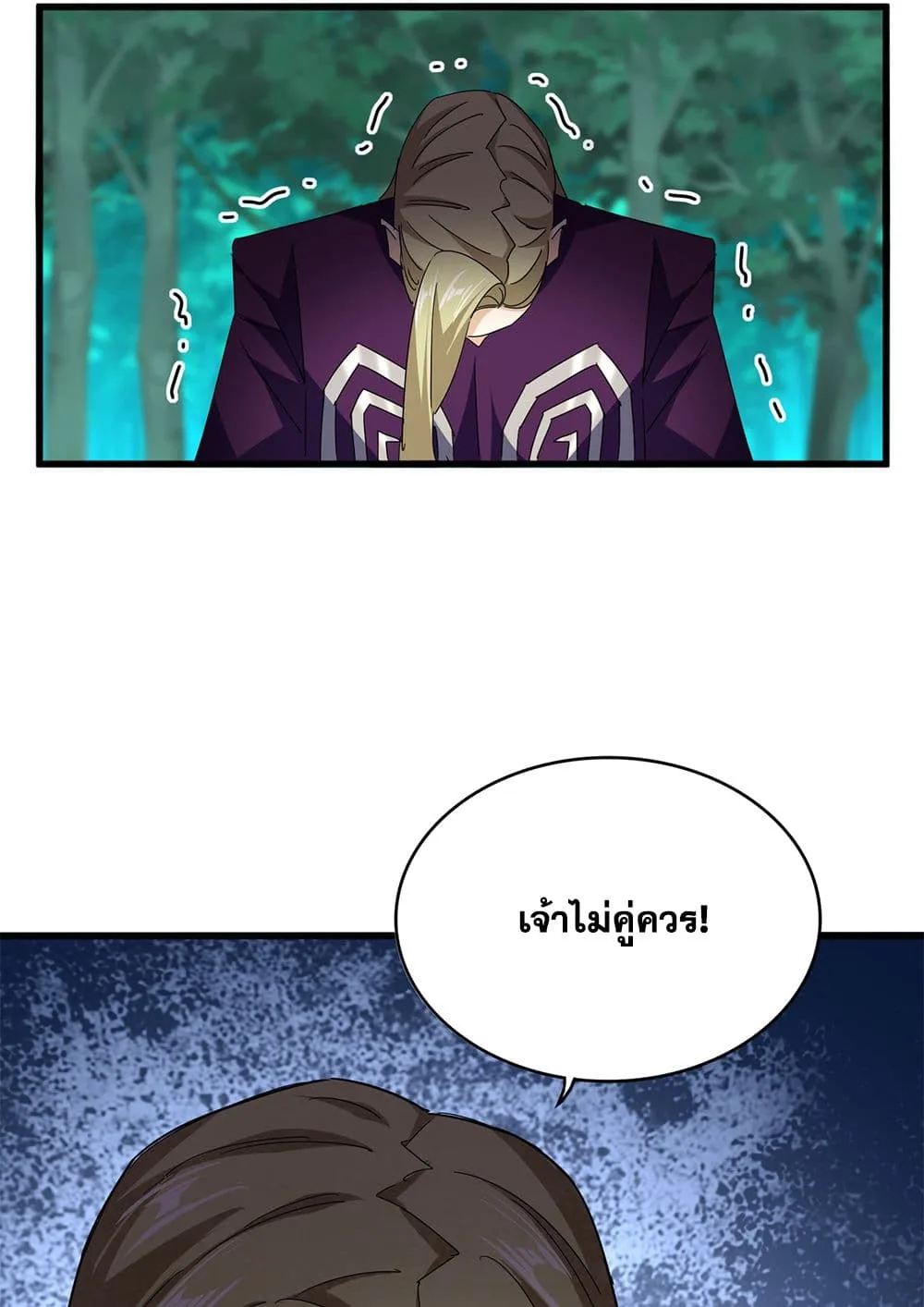Magic Emperor ราชาจอมเวทย์ ตอนที่ 692 หน้า 7