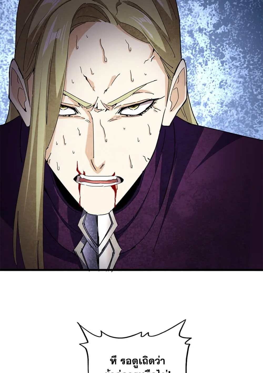 Magic Emperor ราชาจอมเวทย์ ตอนที่ 692 หน้า 8