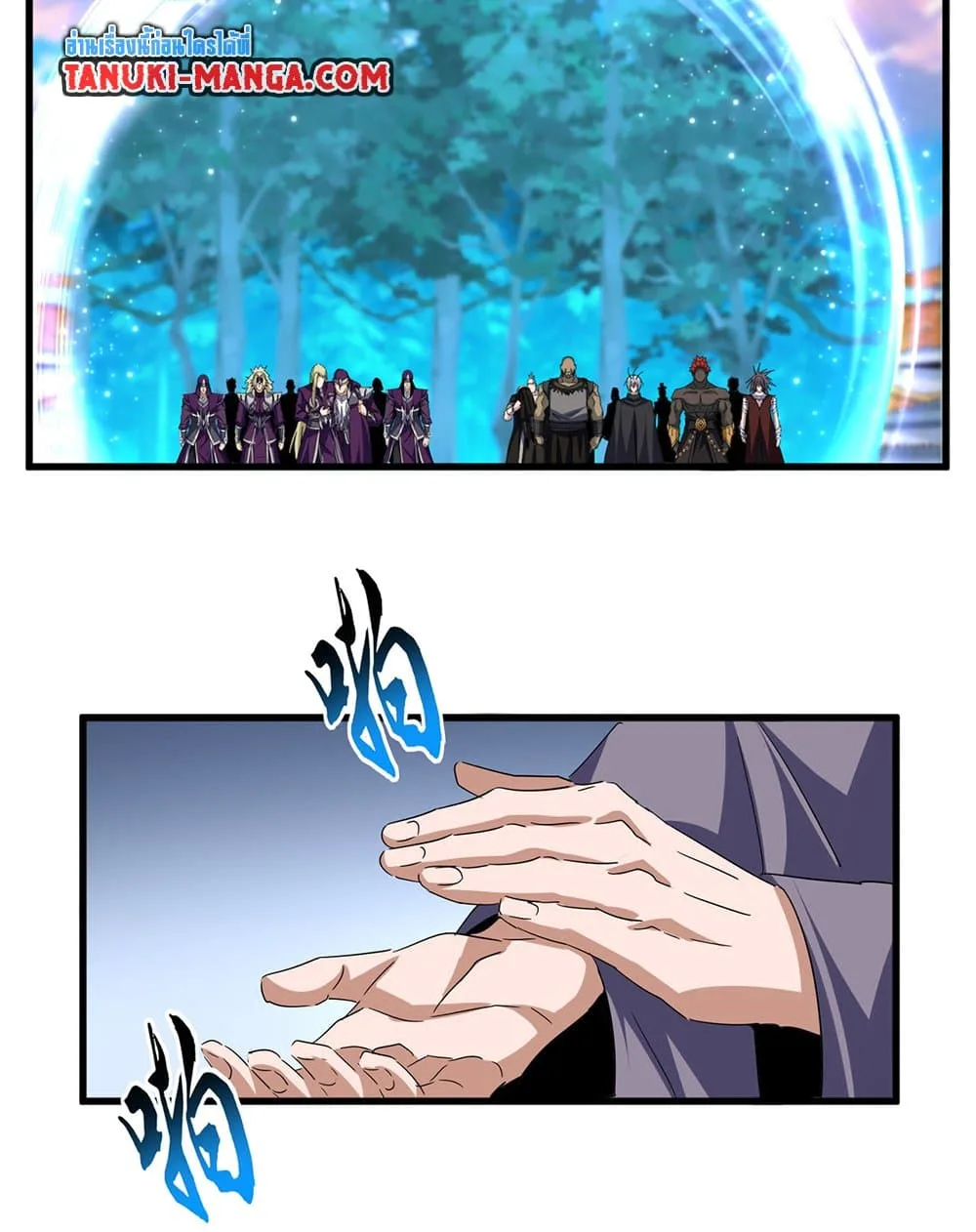 Magic Emperor ราชาจอมเวทย์ ตอนที่ 693 หน้า 32
