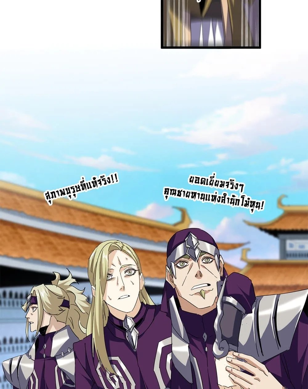Magic Emperor ราชาจอมเวทย์ ตอนที่ 693 หน้า 34