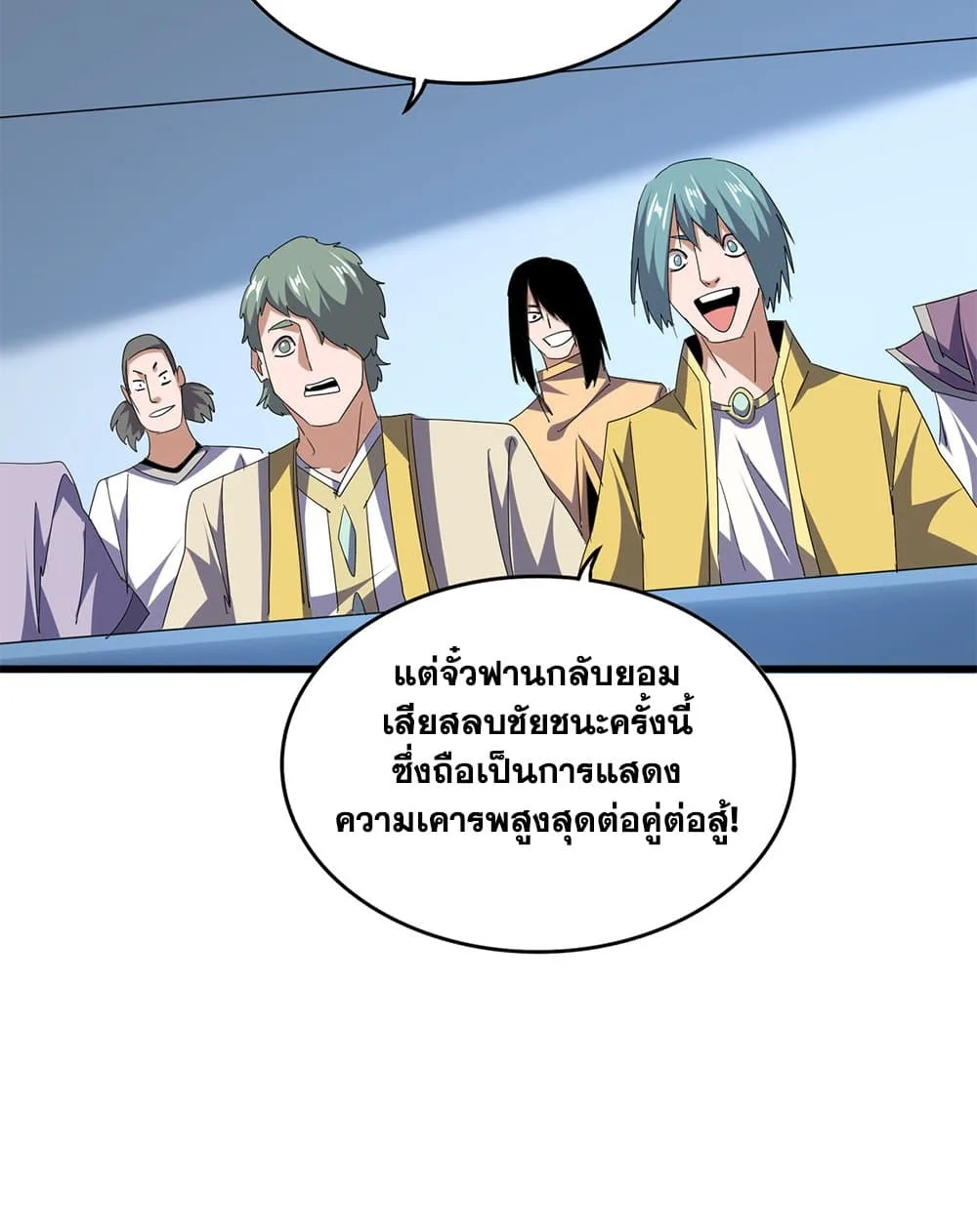Magic Emperor ราชาจอมเวทย์ ตอนที่ 693 หน้า 38
