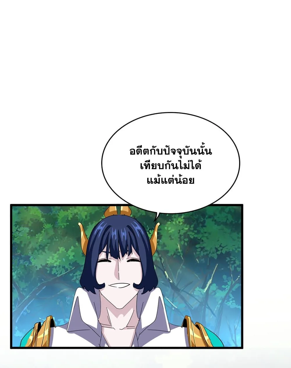 Magic Emperor ราชาจอมเวทย์ ตอนที่ 693 หน้า 51