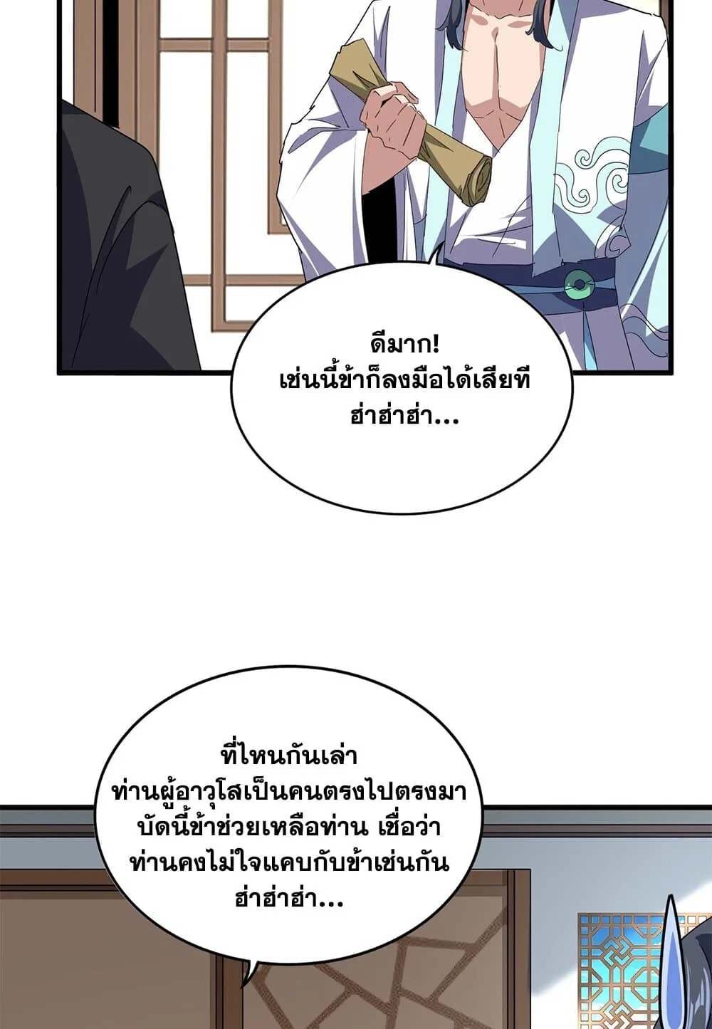 Magic Emperor ราชาจอมเวทย์ ตอนที่ 696 หน้า 30