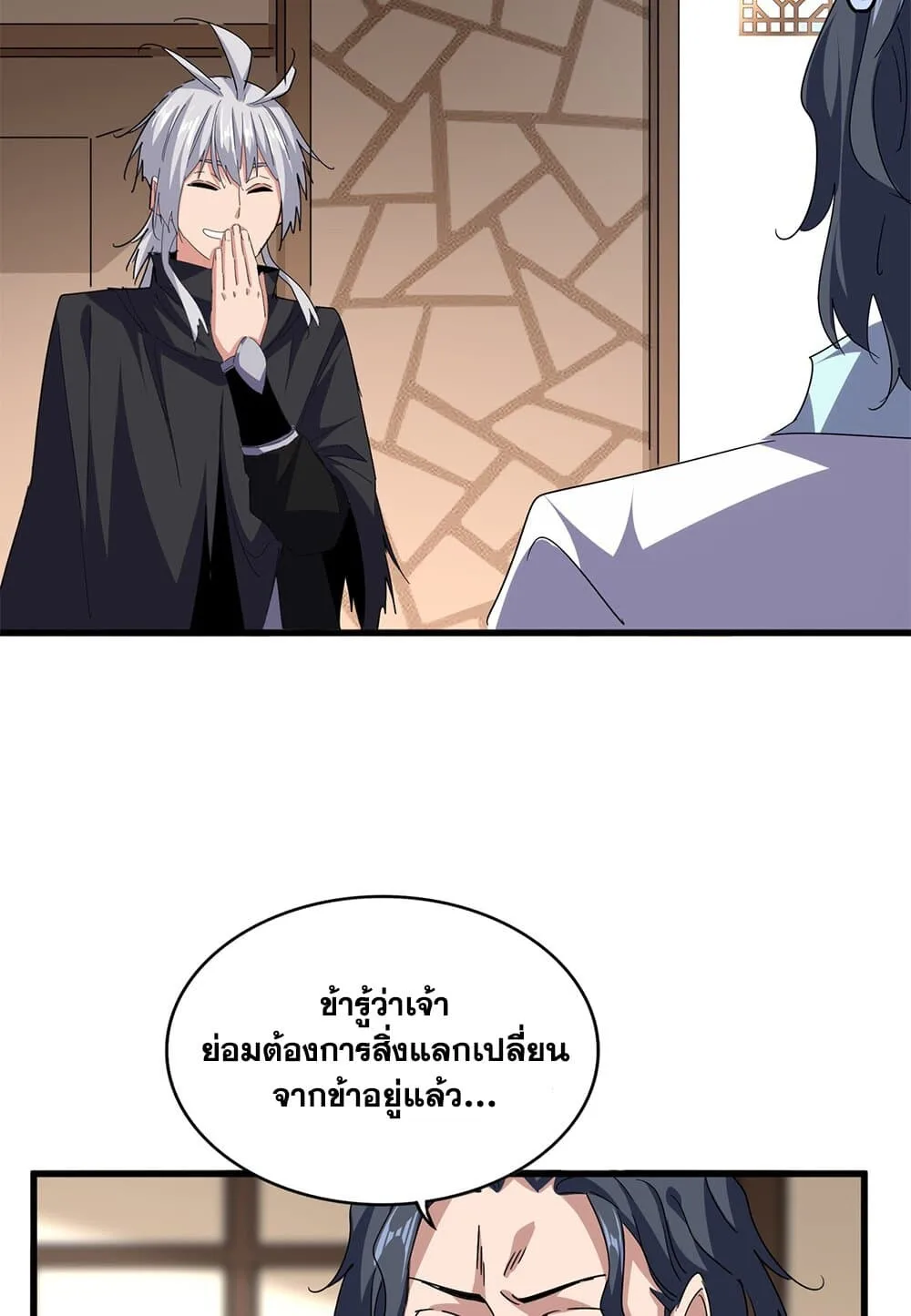 Magic Emperor ราชาจอมเวทย์ ตอนที่ 696 หน้า 31