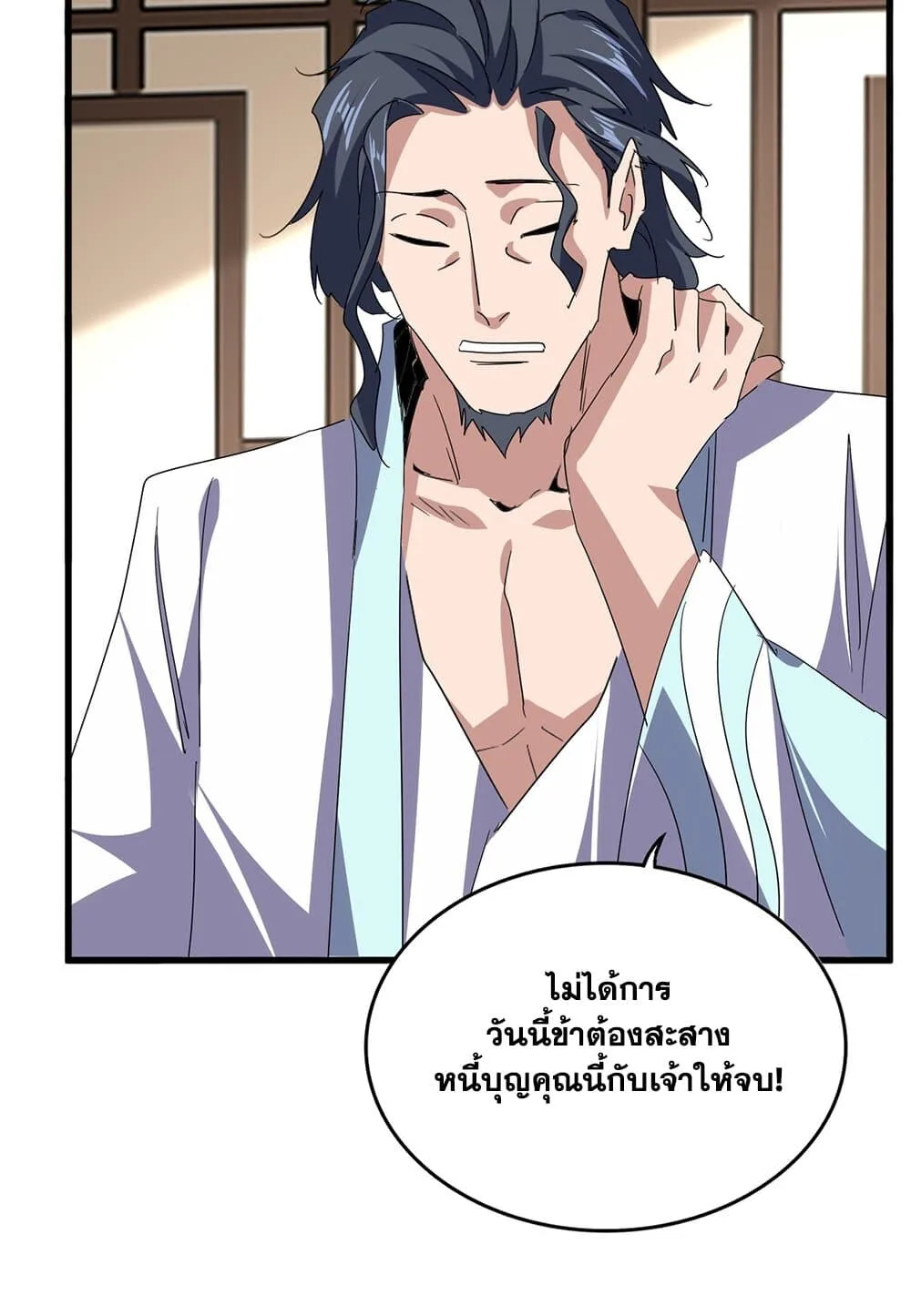 Magic Emperor ราชาจอมเวทย์ ตอนที่ 696 หน้า 35