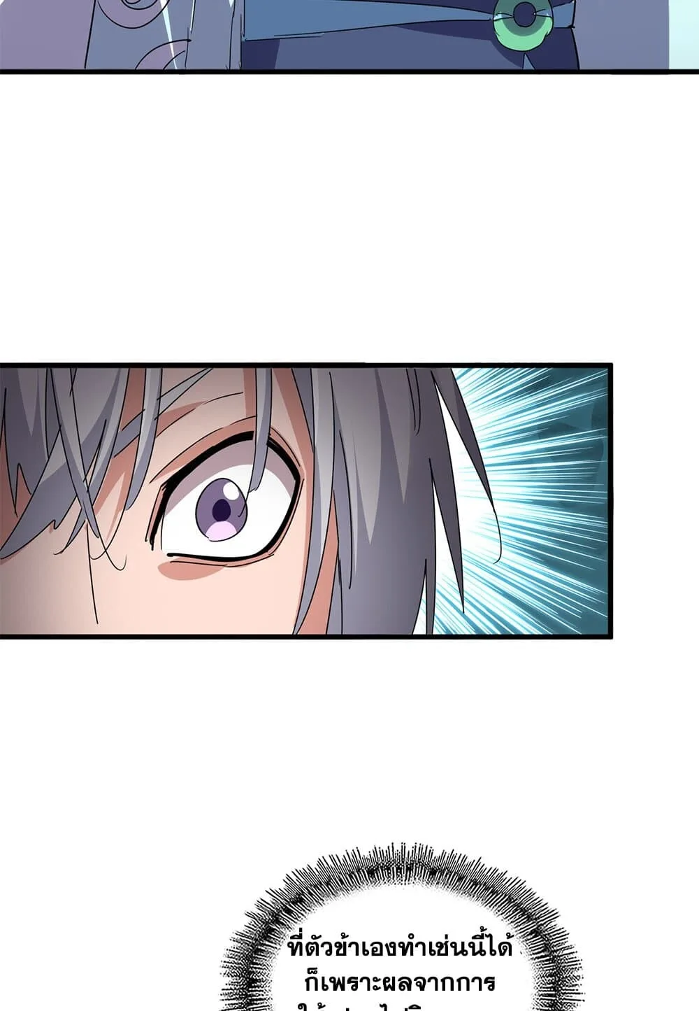 Magic Emperor ราชาจอมเวทย์ ตอนที่ 696 หน้า 47