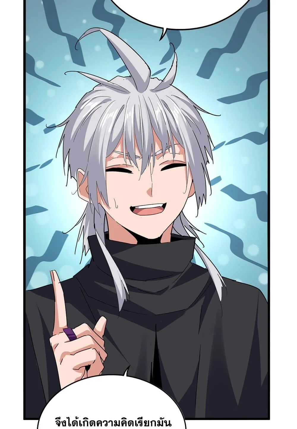 Magic Emperor ราชาจอมเวทย์ ตอนที่ 696 หน้า 5