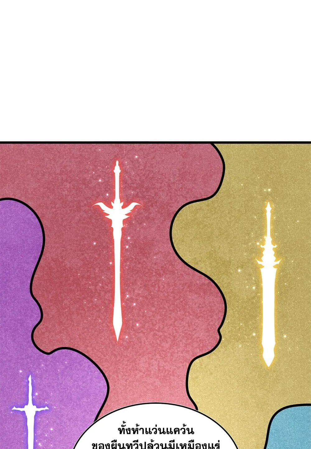 Magic Emperor ราชาจอมเวทย์ ตอนที่ 696 หน้า 8