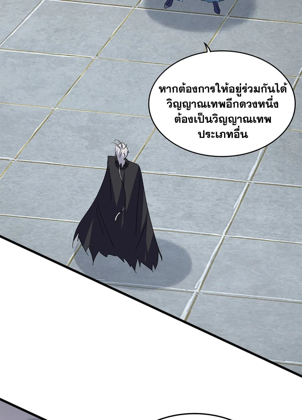 Magic Emperor ราชาจอมเวทย์ ตอนที่ 697 หน้า 28