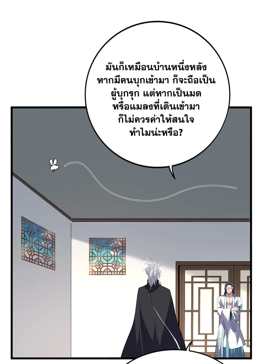 Magic Emperor ราชาจอมเวทย์ ตอนที่ 697 หน้า 30