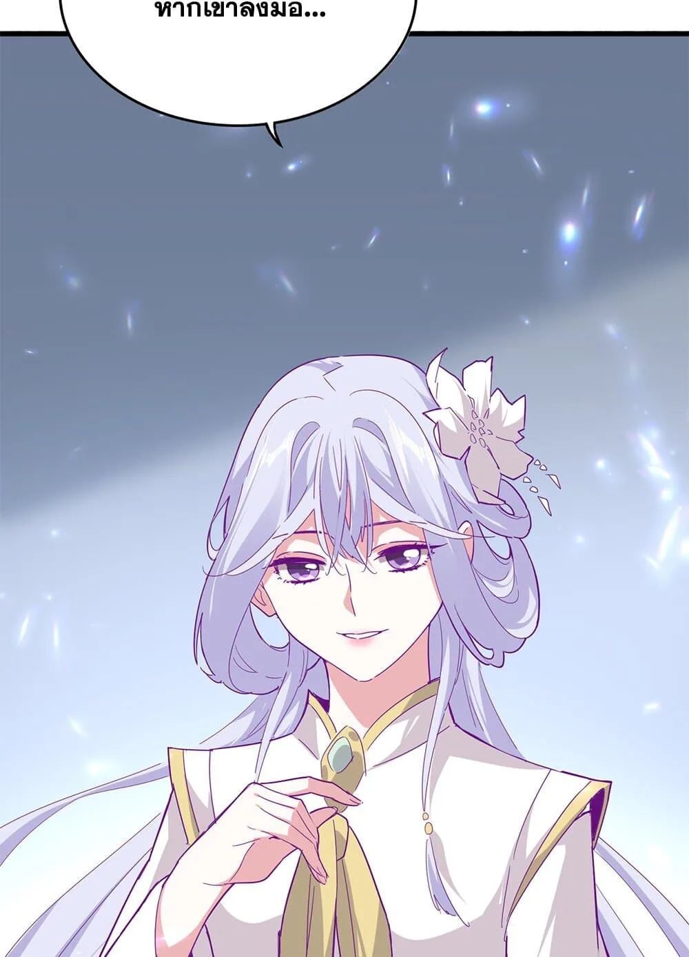 Magic Emperor ราชาจอมเวทย์ ตอนที่ 697 หน้า 56