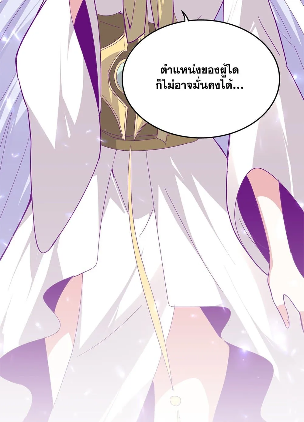 Magic Emperor ราชาจอมเวทย์ ตอนที่ 697 หน้า 57