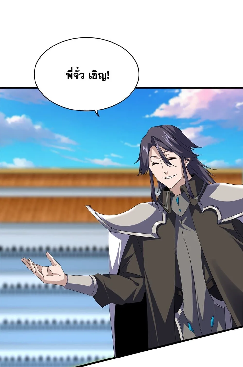 Magic Emperor ราชาจอมเวทย์ ตอนที่ 698 หน้า 16