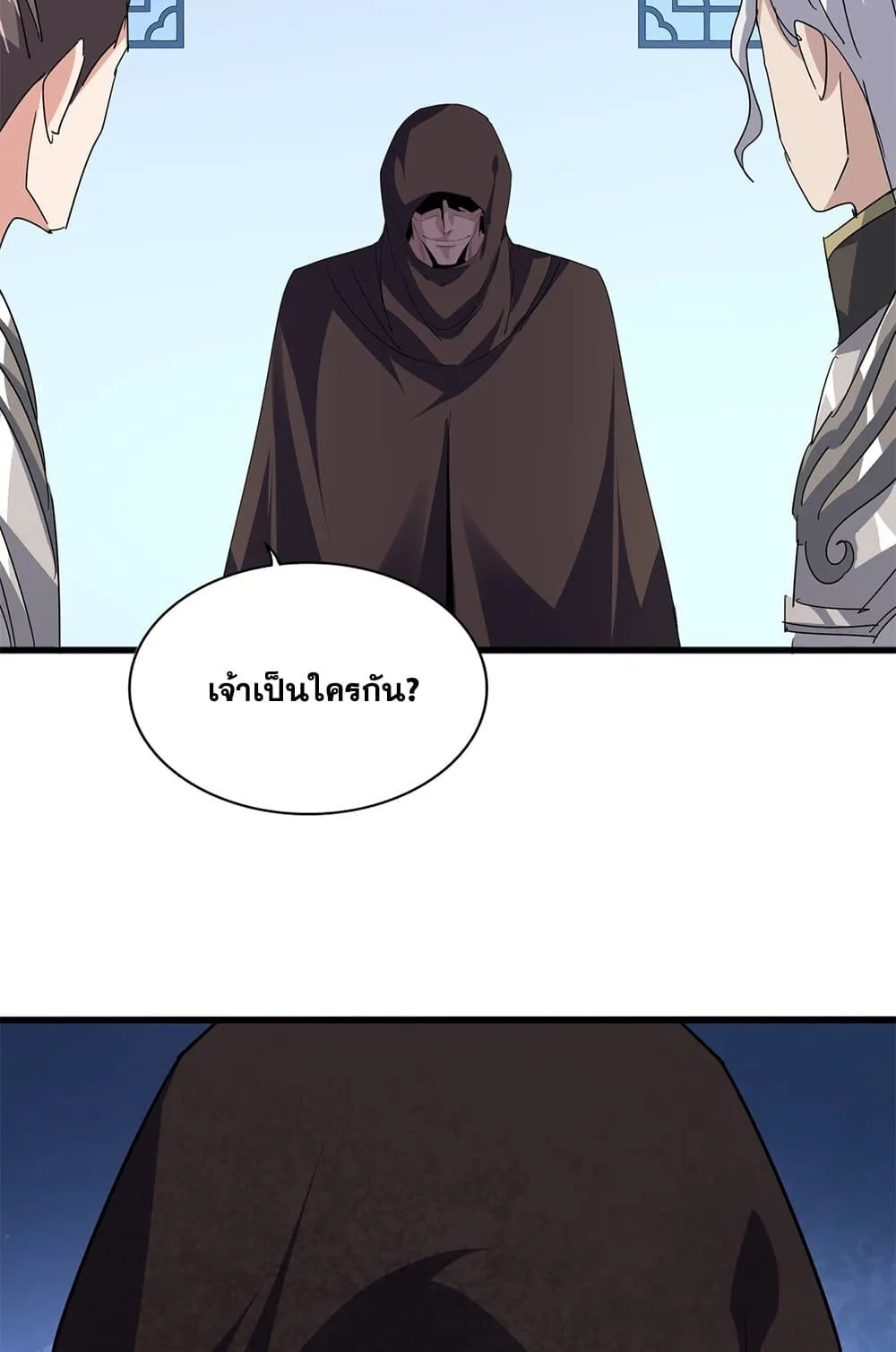 Magic Emperor ราชาจอมเวทย์ ตอนที่ 698 หน้า 24