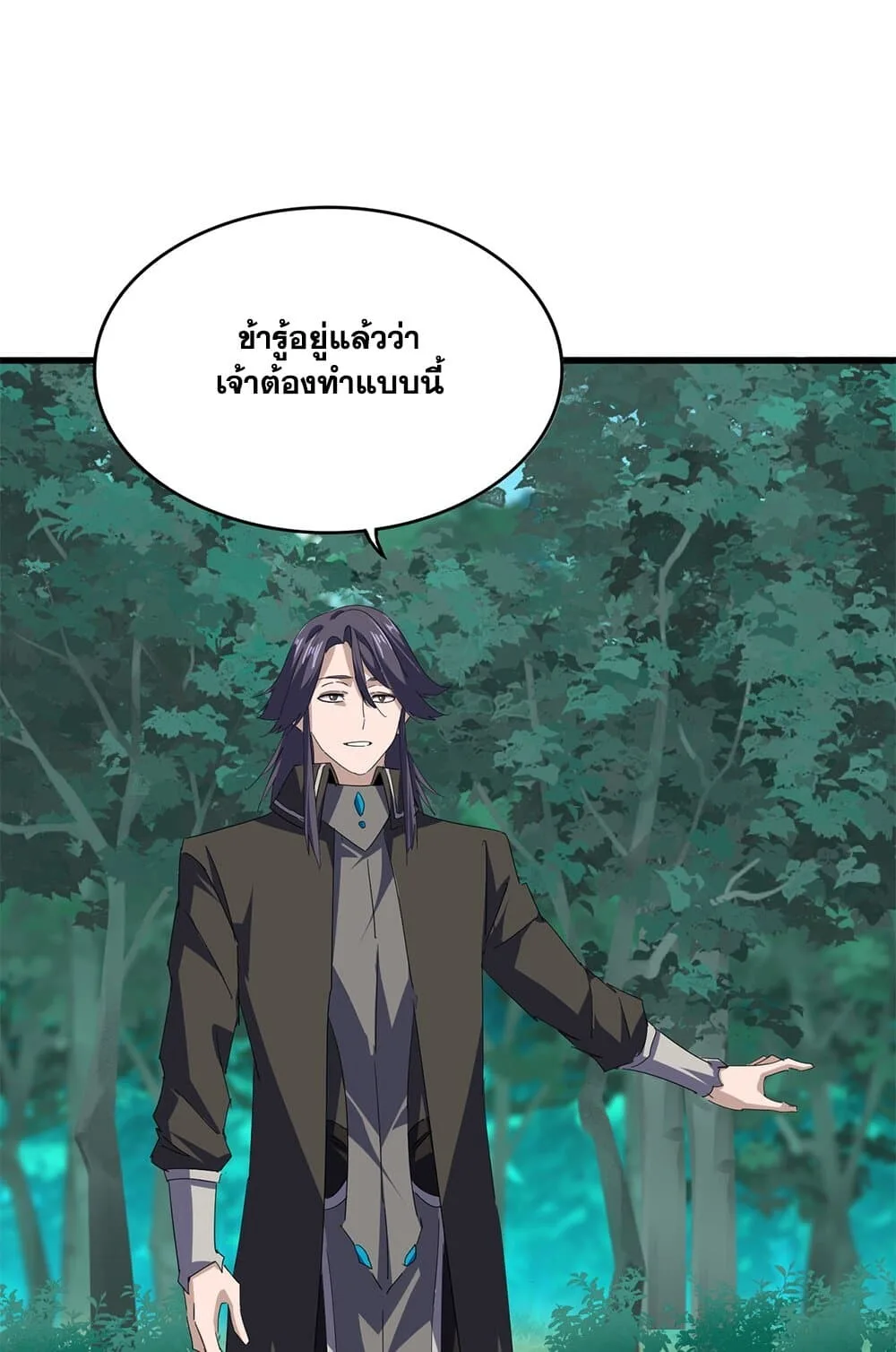 Magic Emperor ราชาจอมเวทย์ ตอนที่ 698 หน้า 29