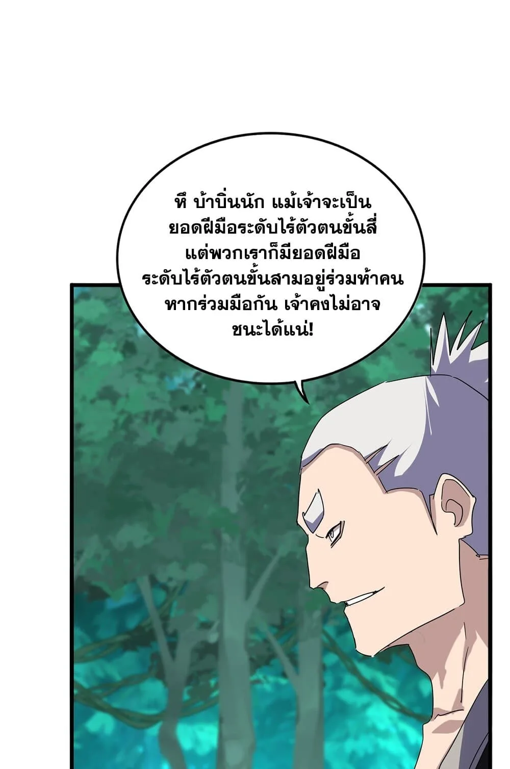 Magic Emperor ราชาจอมเวทย์ ตอนที่ 698 หน้า 35