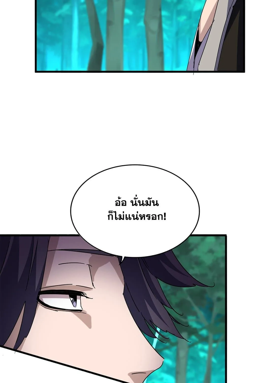 Magic Emperor ราชาจอมเวทย์ ตอนที่ 698 หน้า 36