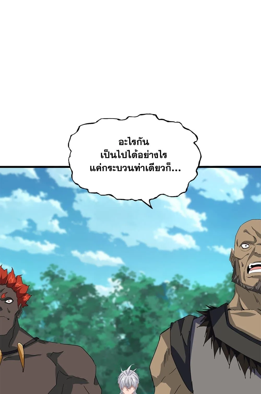 Magic Emperor ราชาจอมเวทย์ ตอนที่ 698 หน้า 51
