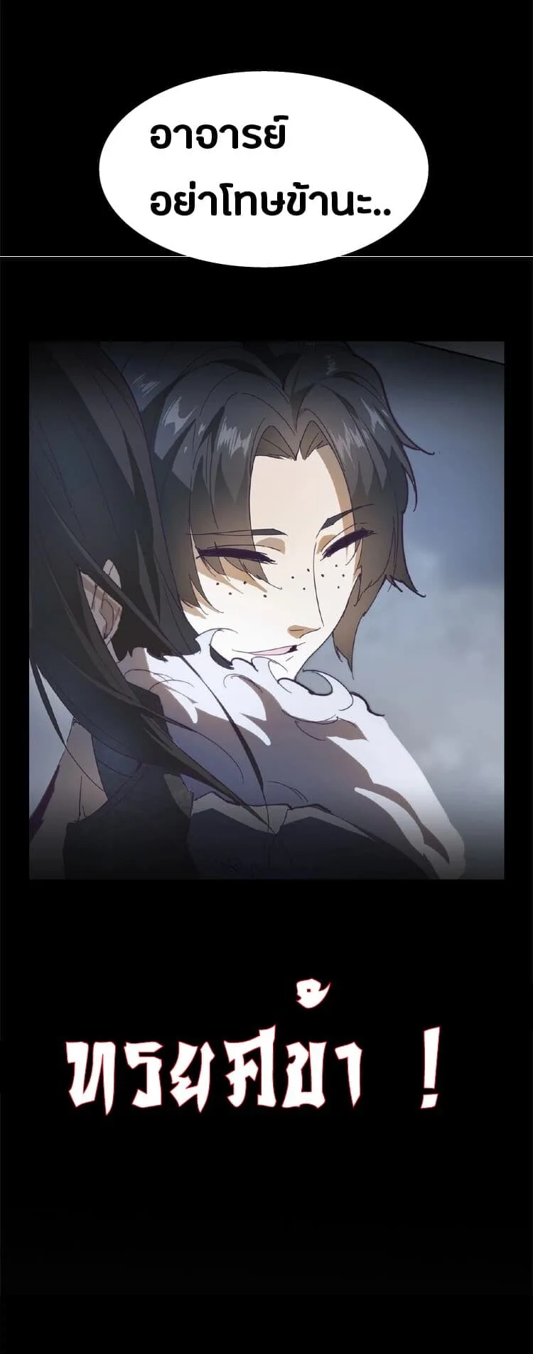 Magic Emperor ราชาจอมเวทย์ ตอนที่ 7 หน้า 12
