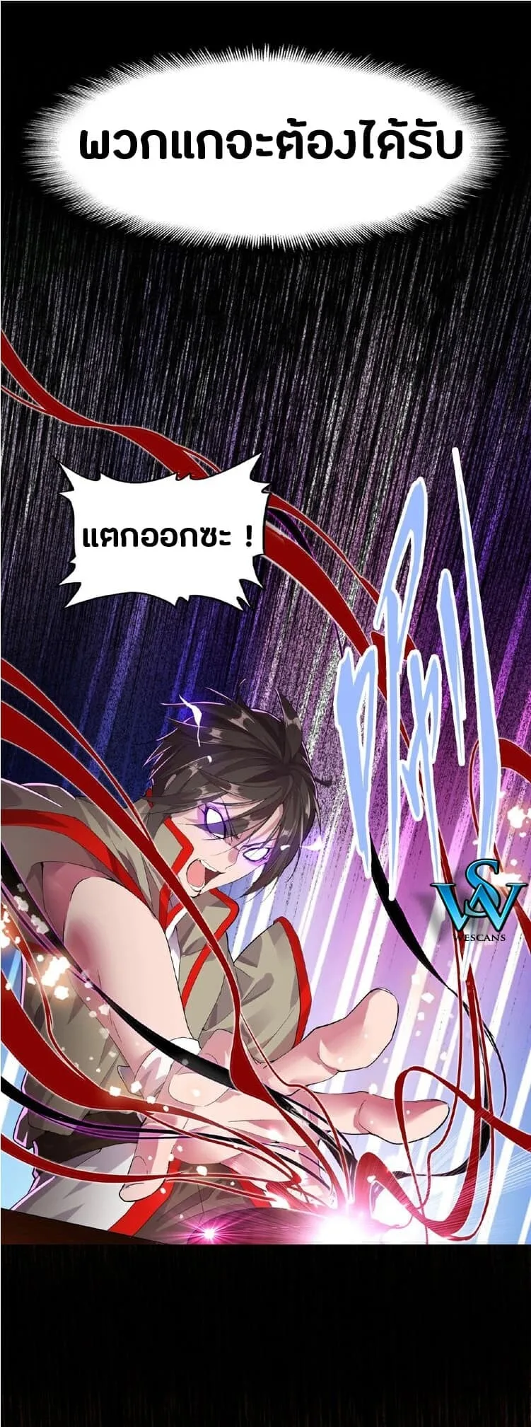 Magic Emperor ราชาจอมเวทย์ ตอนที่ 7 หน้า 15