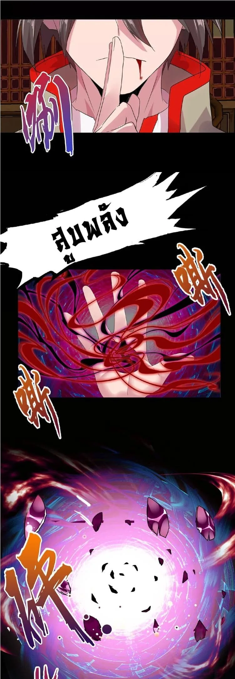 Magic Emperor ราชาจอมเวทย์ ตอนที่ 7 หน้า 18