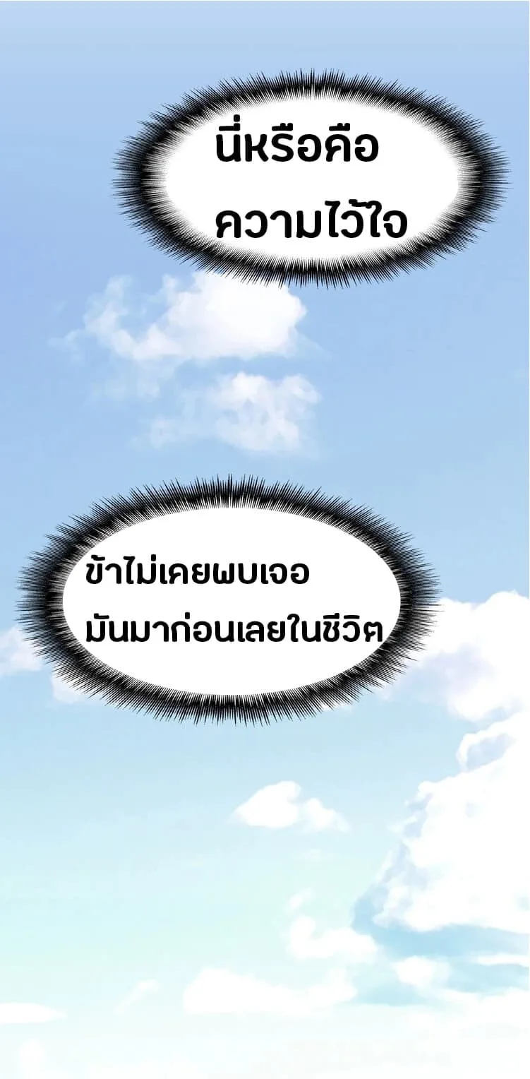 Magic Emperor ราชาจอมเวทย์ ตอนที่ 7 หน้า 29