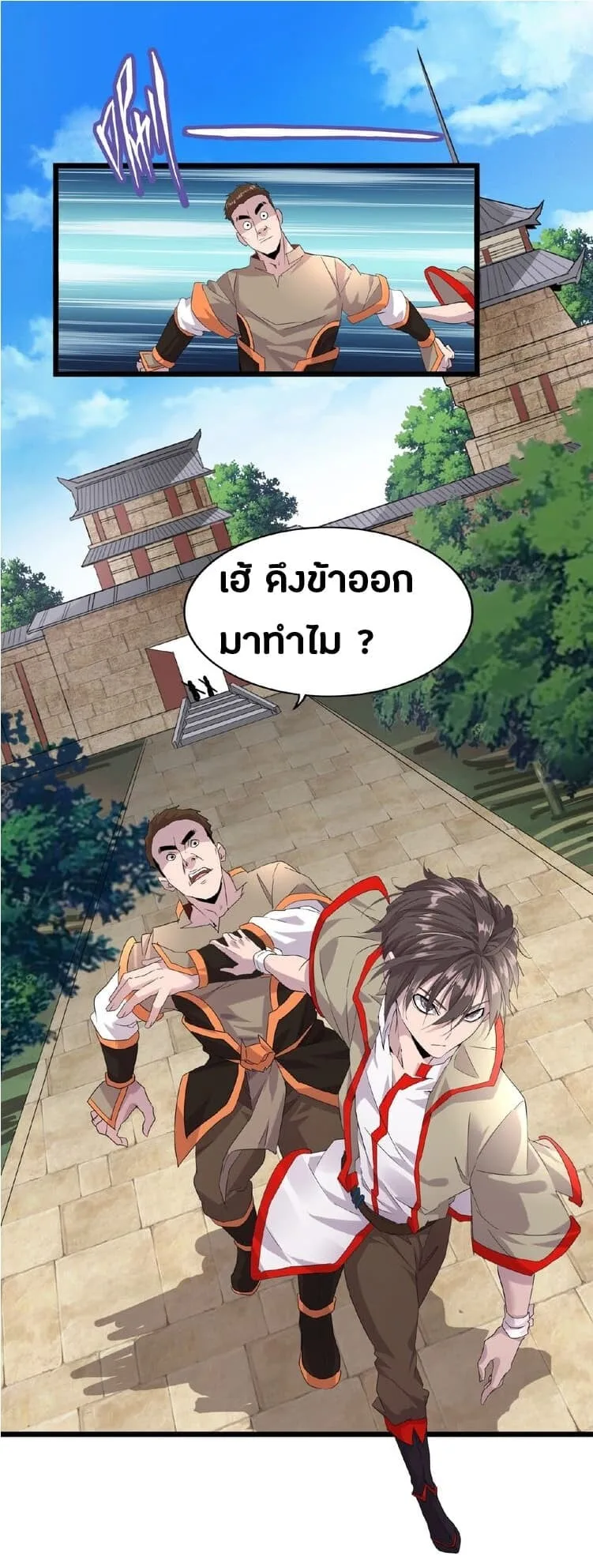 Magic Emperor ราชาจอมเวทย์ ตอนที่ 7 หน้า 35