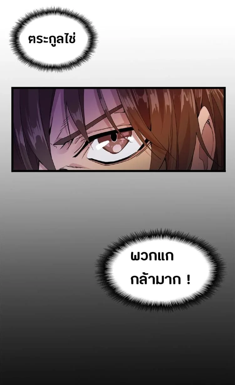 Magic Emperor ราชาจอมเวทย์ ตอนที่ 7 หน้า 44