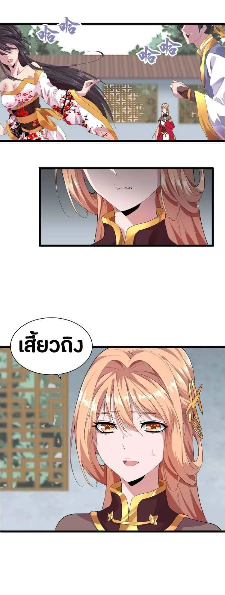 Magic Emperor ราชาจอมเวทย์ ตอนที่ 7 หน้า 46