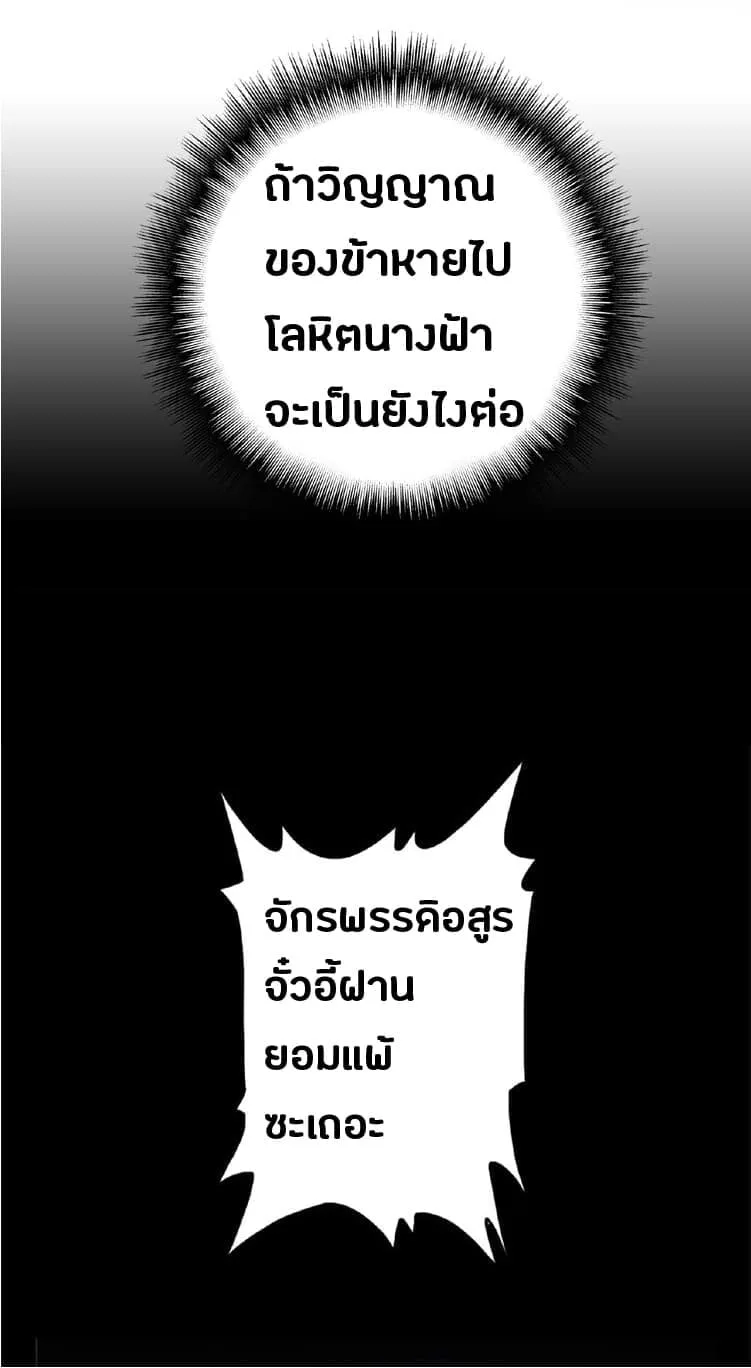 Magic Emperor ราชาจอมเวทย์ ตอนที่ 7 หน้า 8