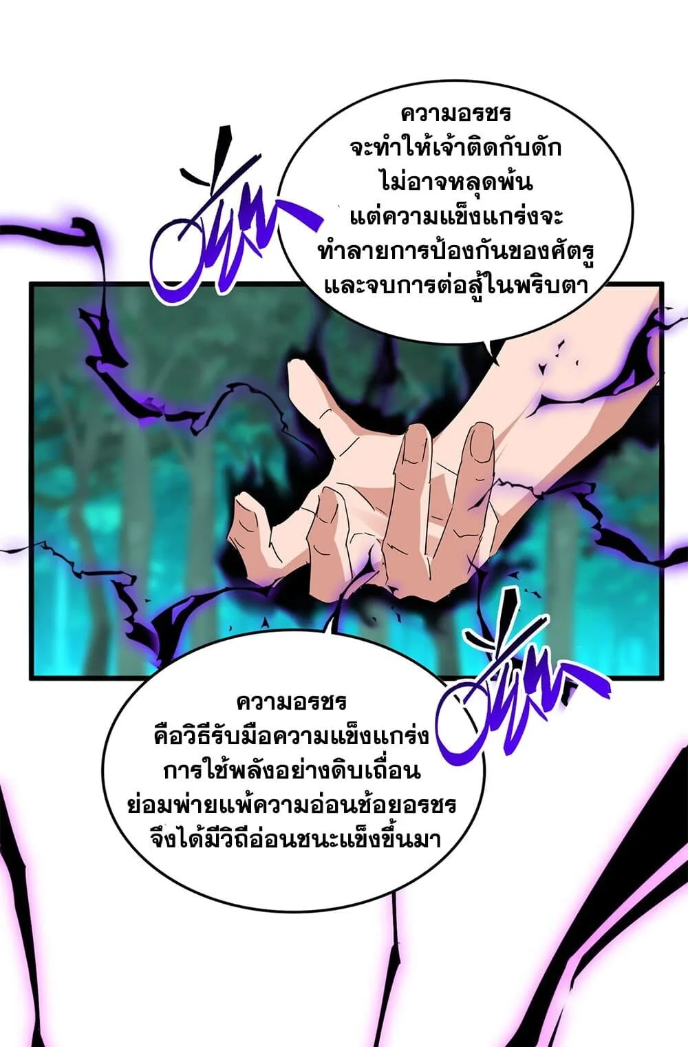 Magic Emperor ราชาจอมเวทย์ ตอนที่ 700 หน้า 29
