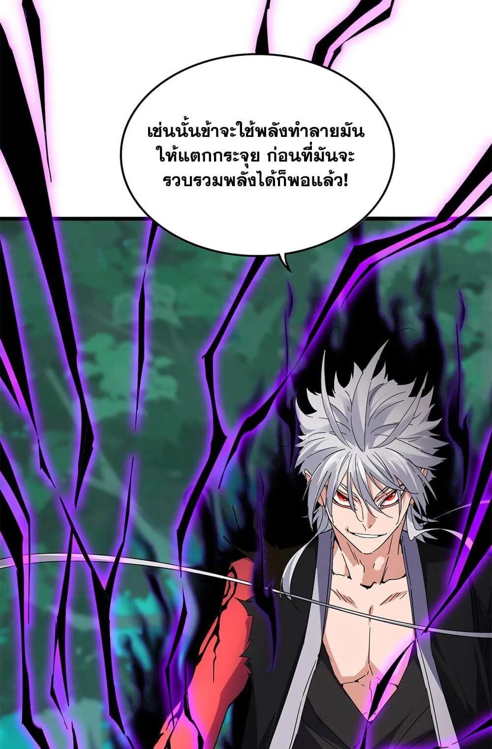 Magic Emperor ราชาจอมเวทย์ ตอนที่ 700 หน้า 30