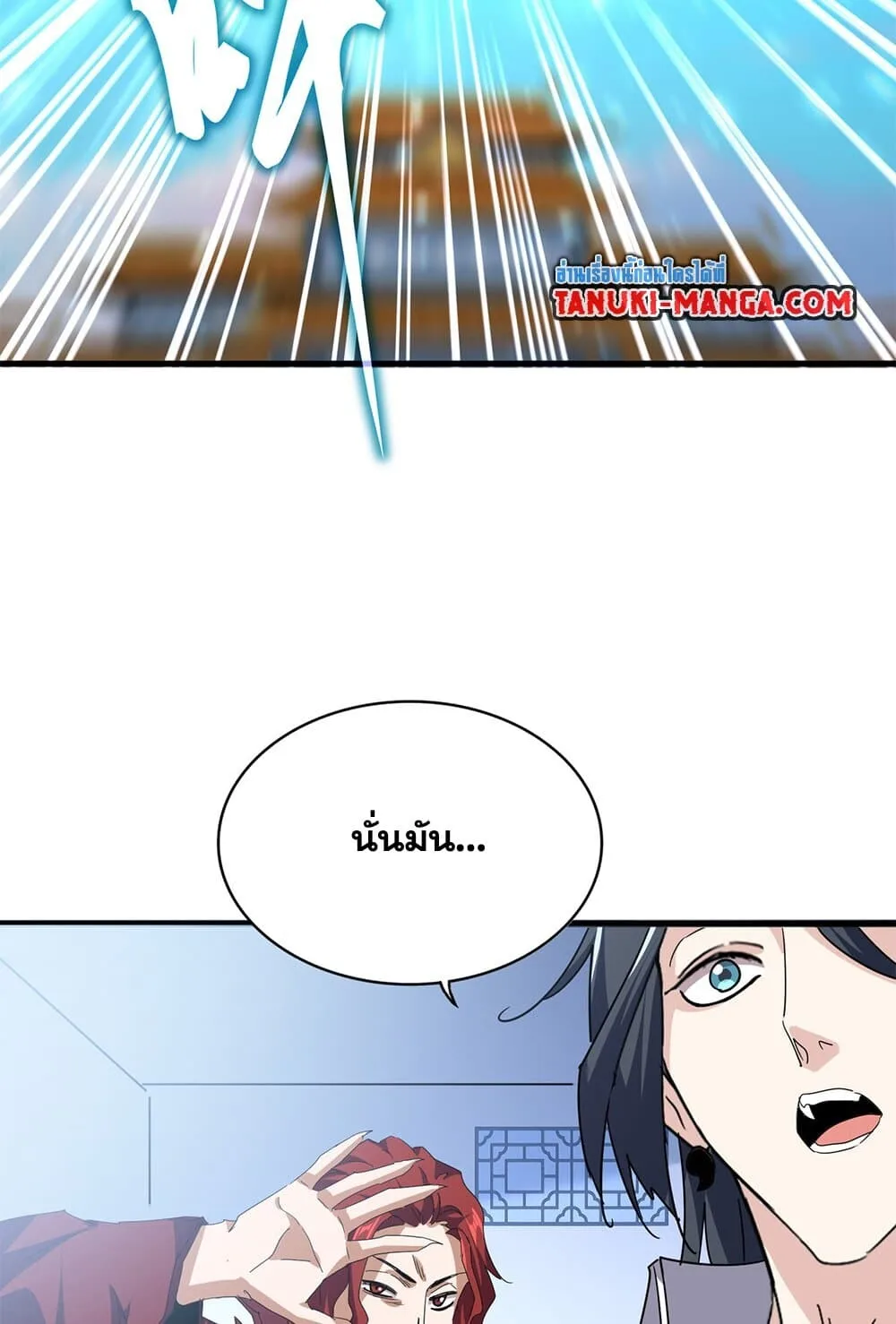 Magic Emperor ราชาจอมเวทย์ ตอนที่ 702 หน้า 14
