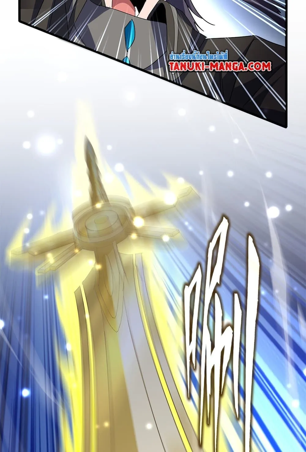 Magic Emperor ราชาจอมเวทย์ ตอนที่ 702 หน้า 34