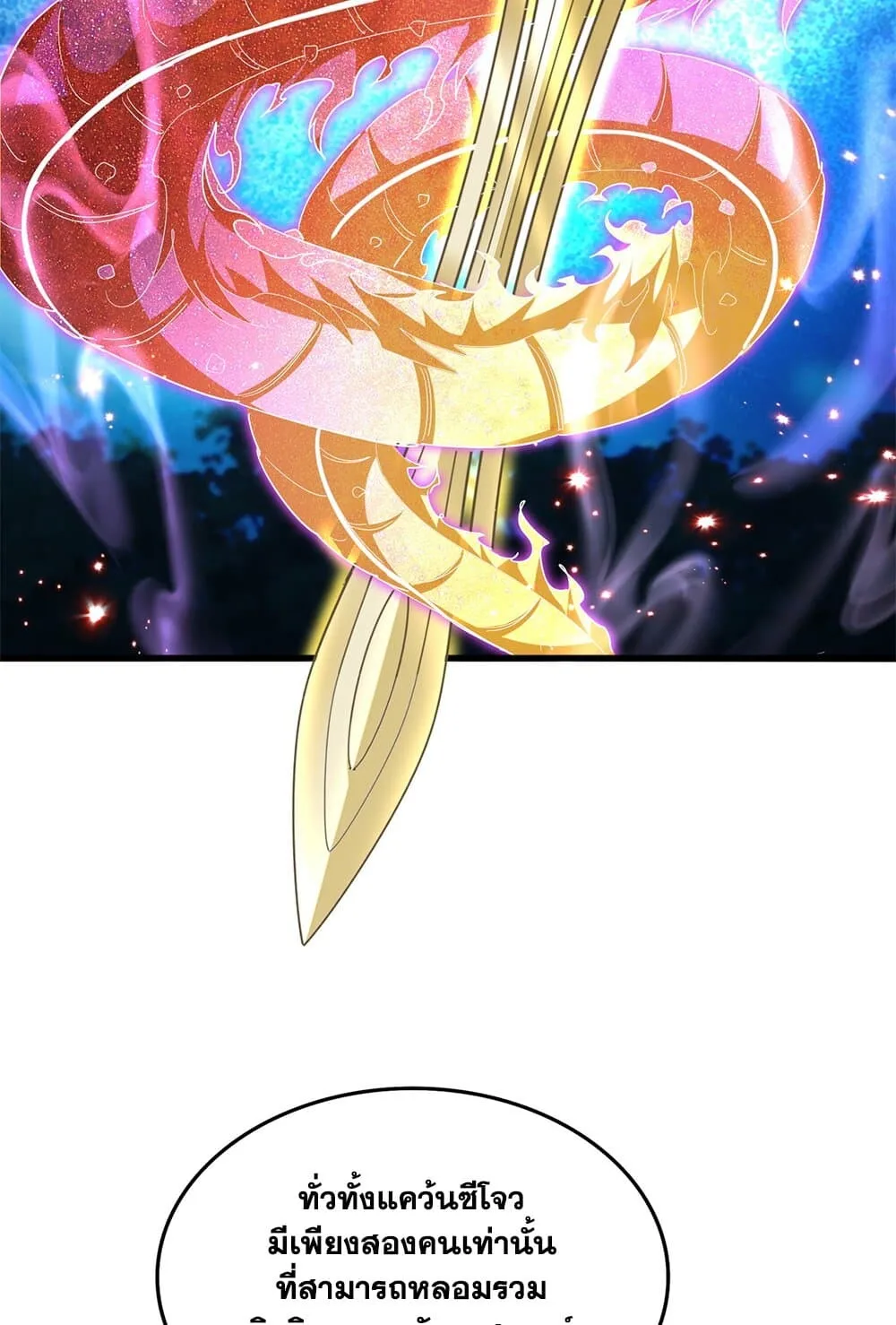Magic Emperor ราชาจอมเวทย์ ตอนที่ 702 หน้า 48