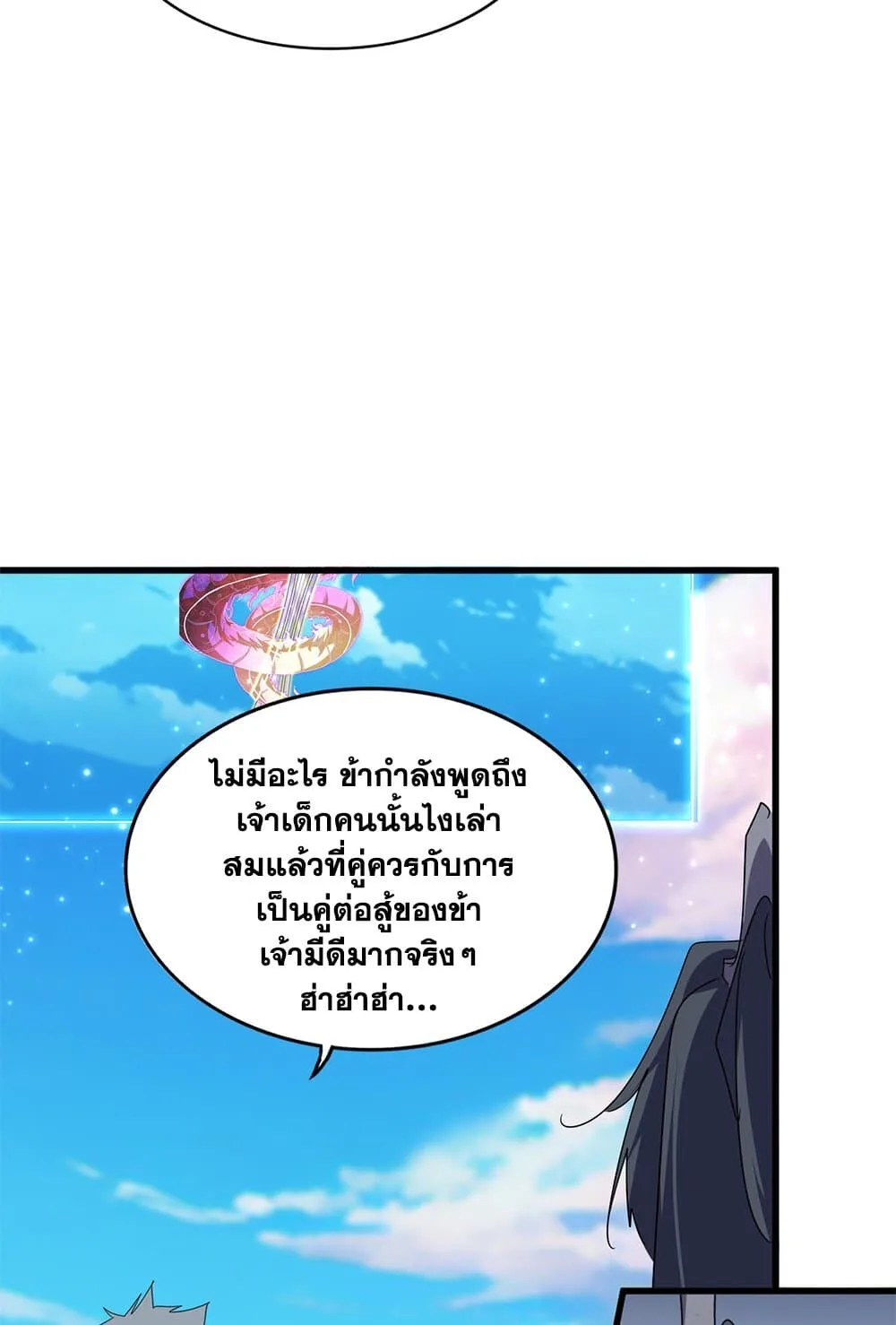 Magic Emperor ราชาจอมเวทย์ ตอนที่ 702 หน้า 54