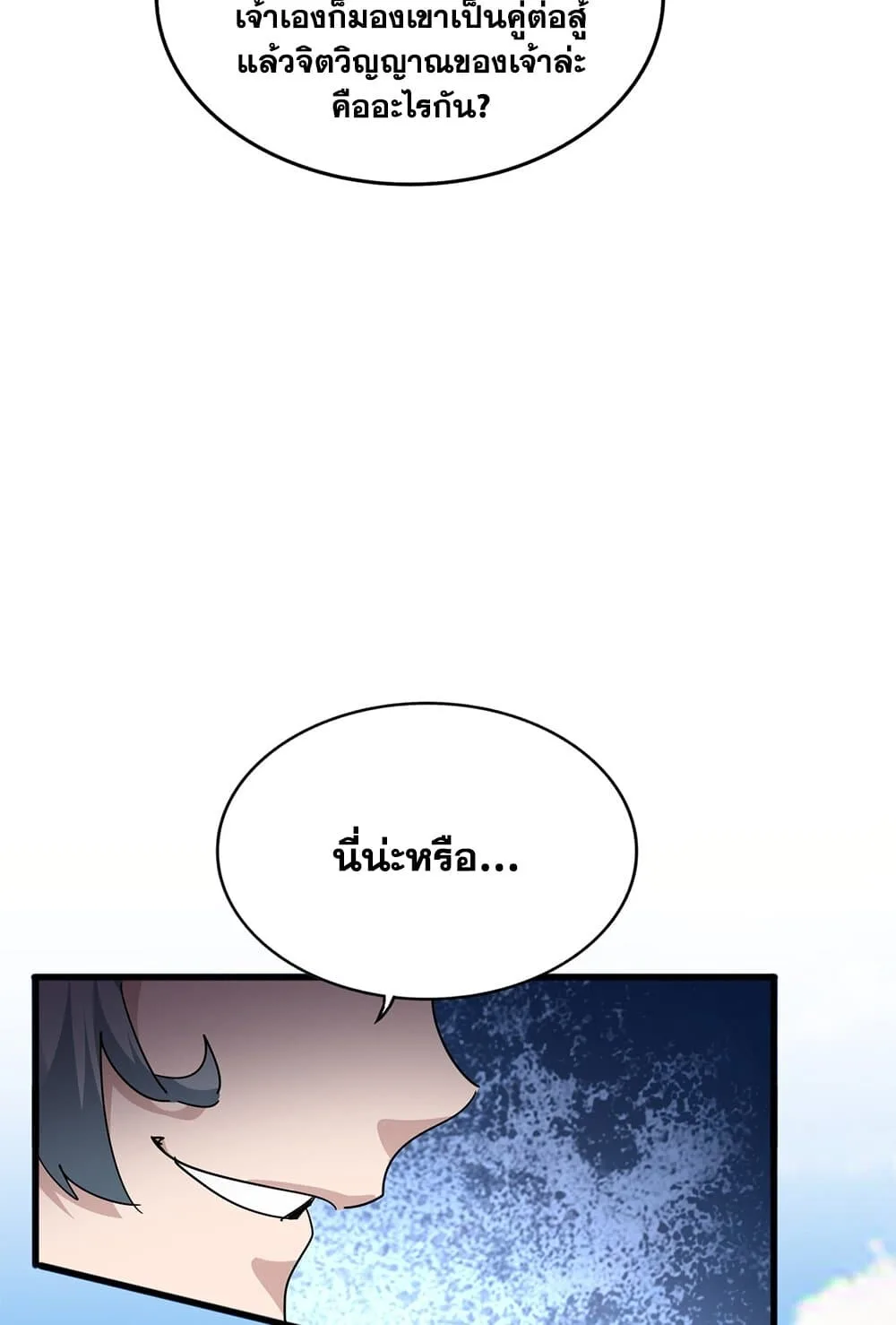 Magic Emperor ราชาจอมเวทย์ ตอนที่ 702 หน้า 56