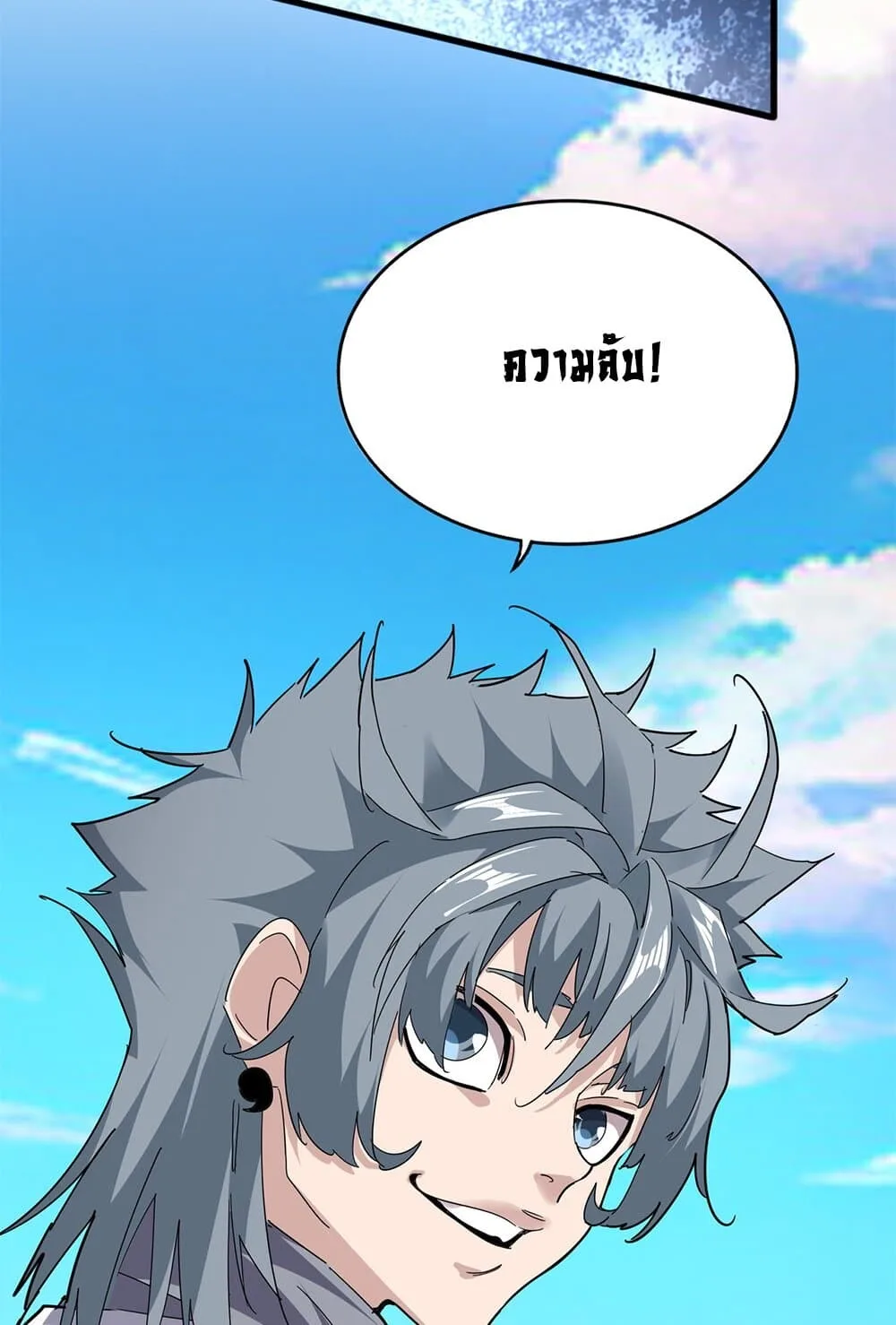 Magic Emperor ราชาจอมเวทย์ ตอนที่ 702 หน้า 57