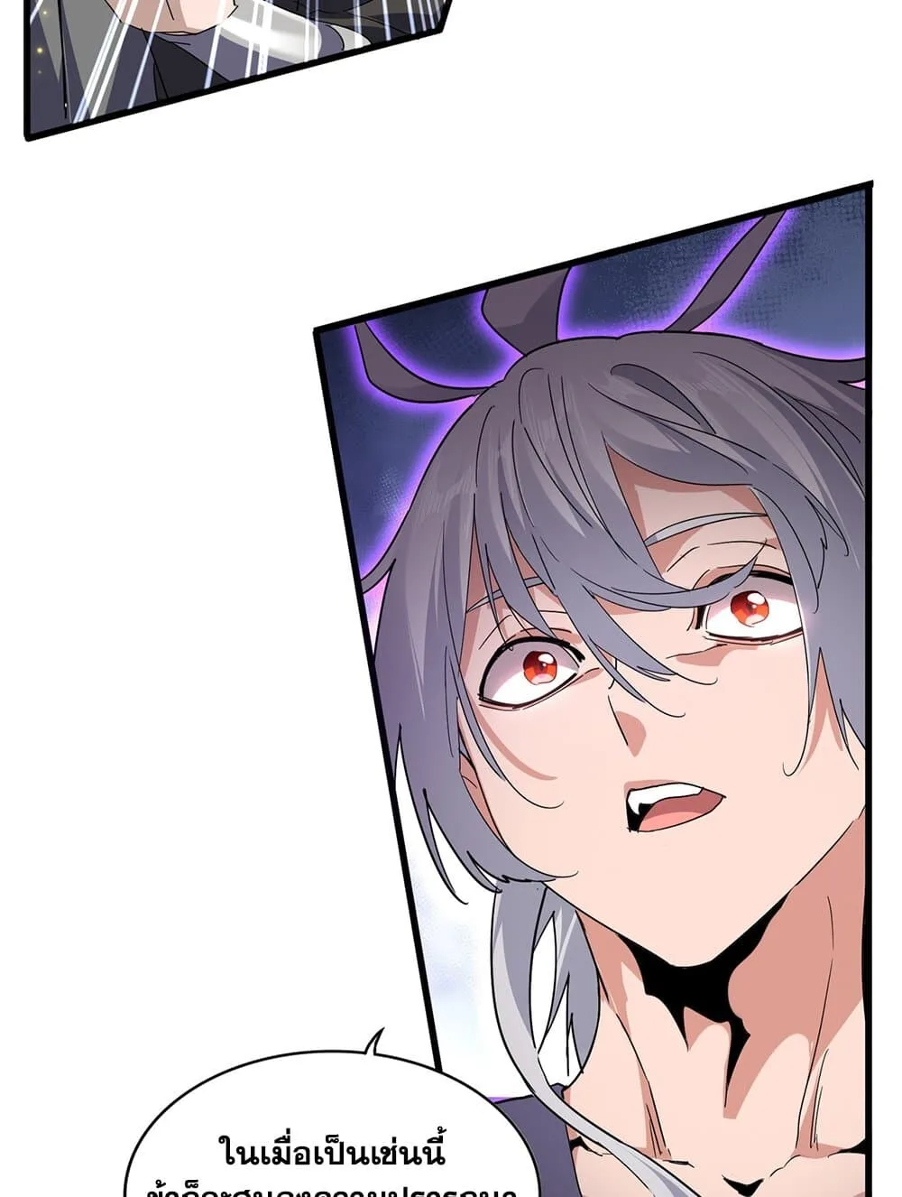 Magic Emperor ราชาจอมเวทย์ ตอนที่ 703 หน้า 22