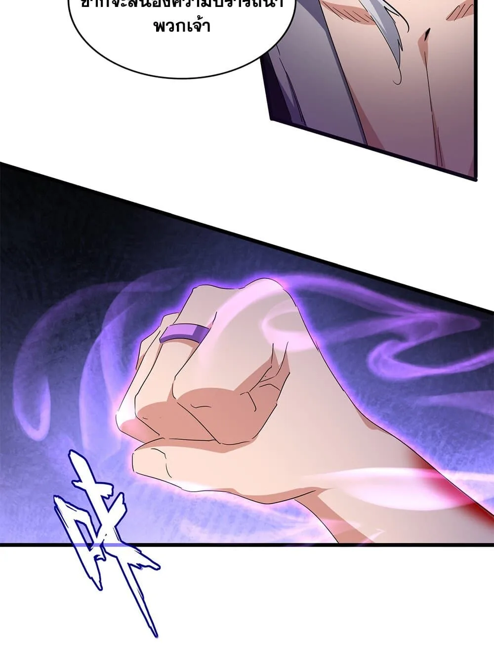 Magic Emperor ราชาจอมเวทย์ ตอนที่ 703 หน้า 23