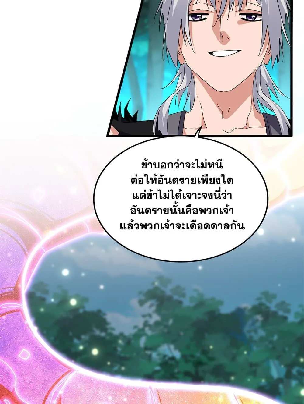 Magic Emperor ราชาจอมเวทย์ ตอนที่ 703 หน้า 5