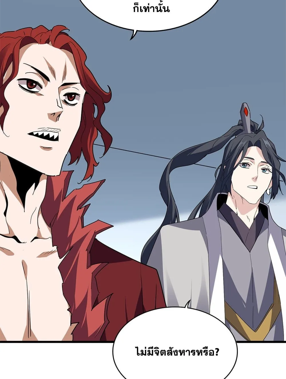 Magic Emperor ราชาจอมเวทย์ ตอนที่ 703 หน้า 55