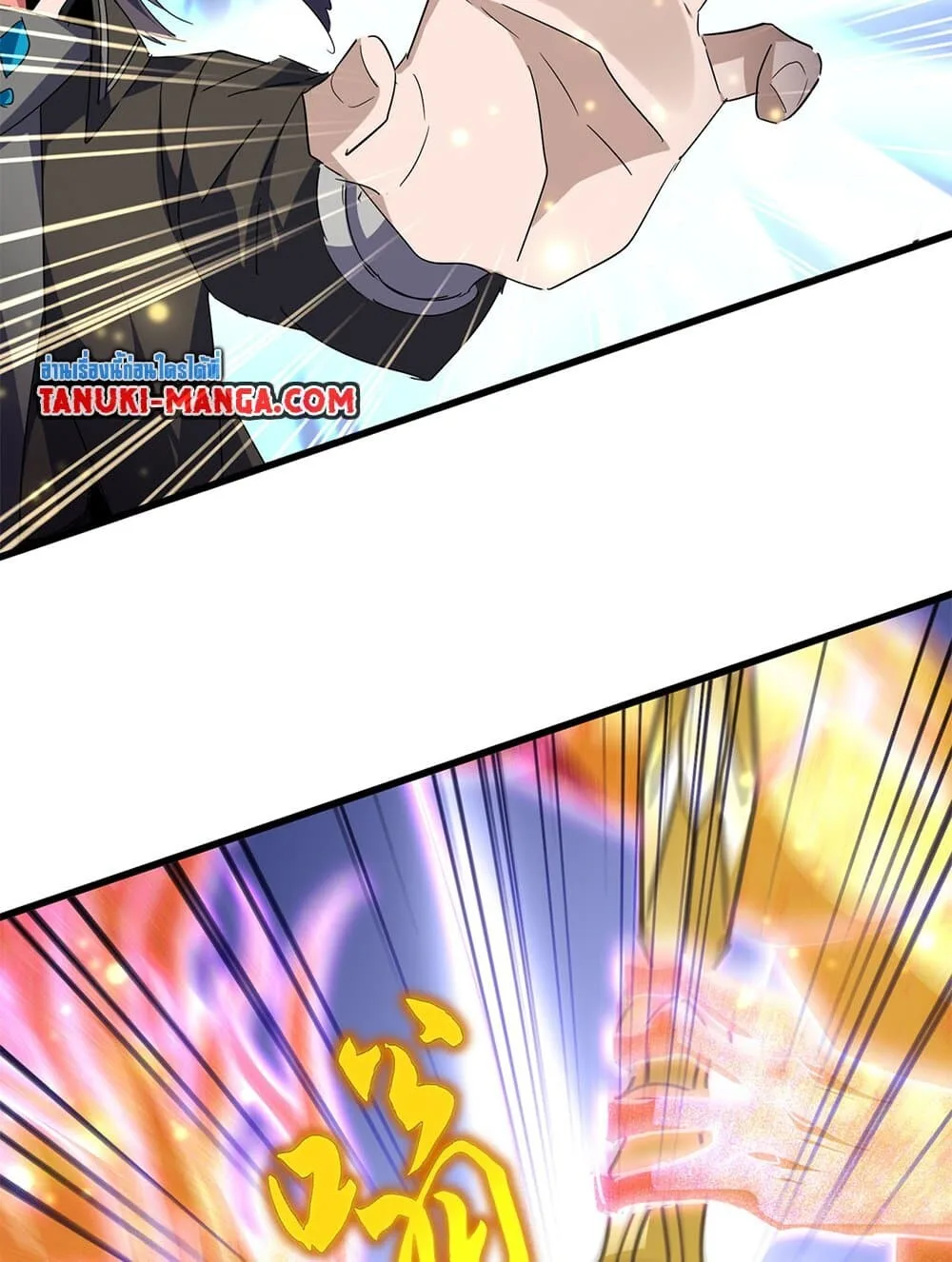 Magic Emperor ราชาจอมเวทย์ ตอนที่ 703 หน้า 9