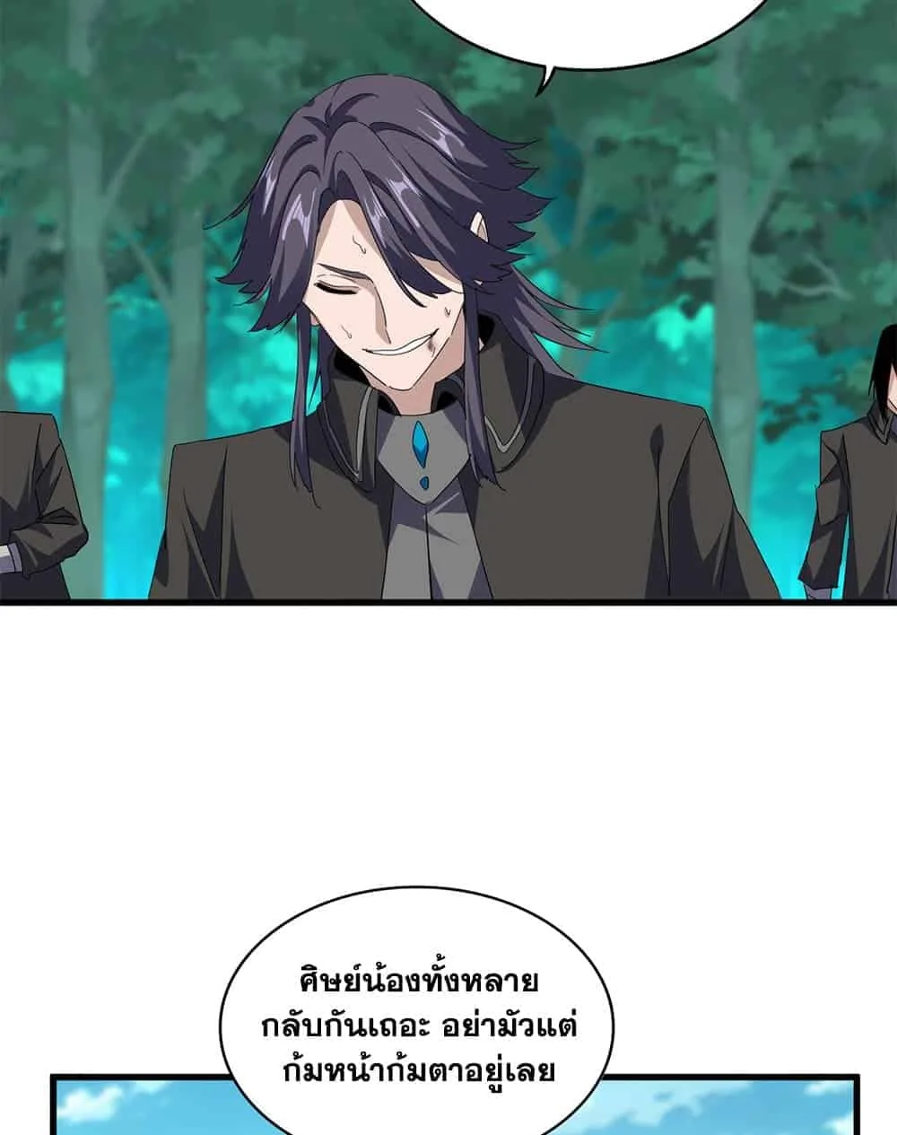 Magic Emperor ราชาจอมเวทย์ ตอนที่ 704 หน้า 19