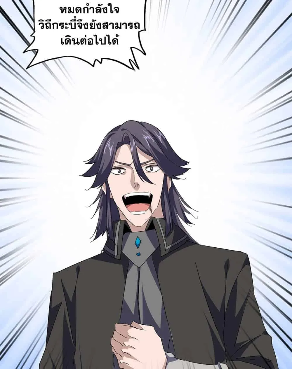 Magic Emperor ราชาจอมเวทย์ ตอนที่ 704 หน้า 21