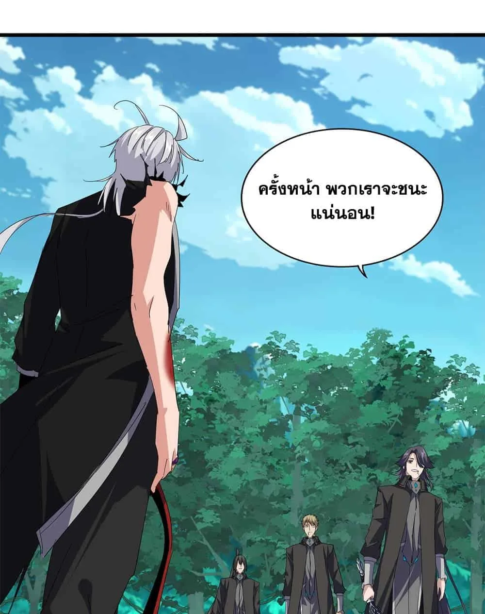 Magic Emperor ราชาจอมเวทย์ ตอนที่ 704 หน้า 24