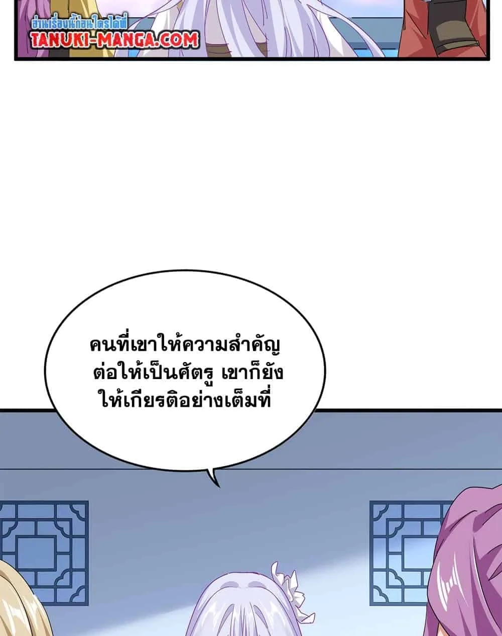 Magic Emperor ราชาจอมเวทย์ ตอนที่ 704 หน้า 54
