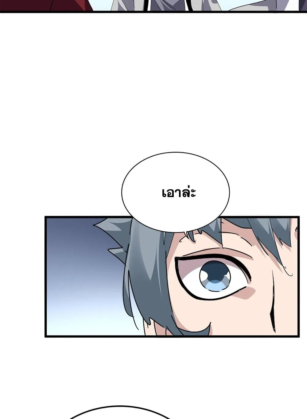 Magic Emperor ราชาจอมเวทย์ ตอนที่ 705 หน้า 10