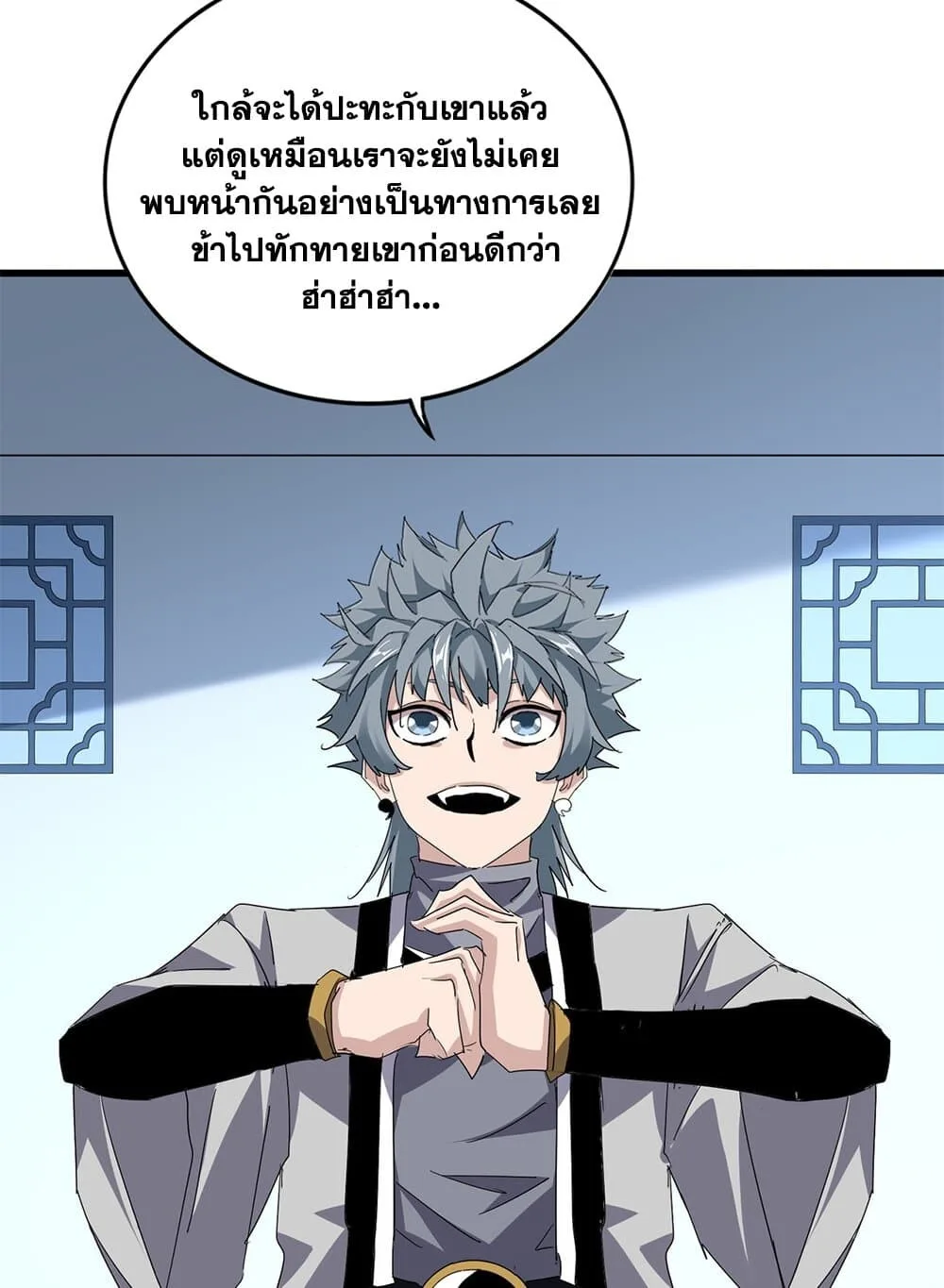 Magic Emperor ราชาจอมเวทย์ ตอนที่ 705 หน้า 11